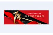 【一周圈内事】上海表推出《繁花》联名款；依波表推出大师系列全透视新品；历峰集团将携旗下10大品牌参加第五届进口博览会……